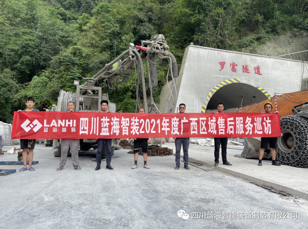 藍海智裝售后服務巡防廣西南天高速羅富隧道